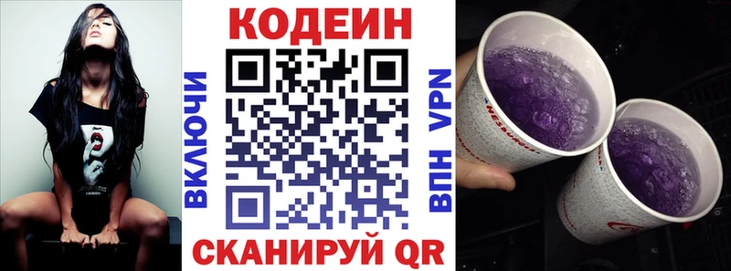hydra рабочий сайт  Макаров  Codein Purple Drank  закладка 