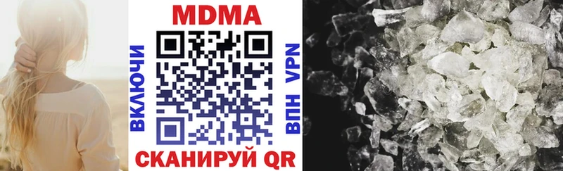 МДМА кристаллы  Макаров 