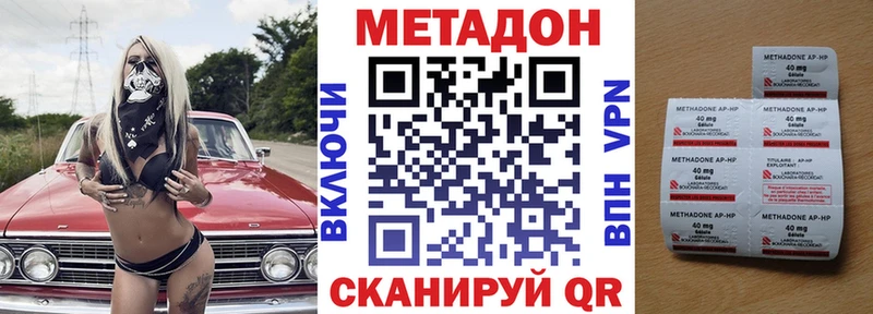 цены наркотик  Макаров  Метадон мёд 